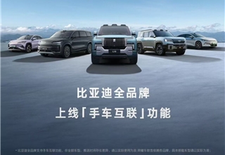 BYD redondea la integración de teléfonos inteligentes de marca en todos los modelos no libres