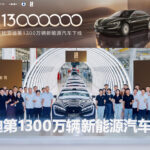 BYD 13 millones de NEV produce puntos de referencia