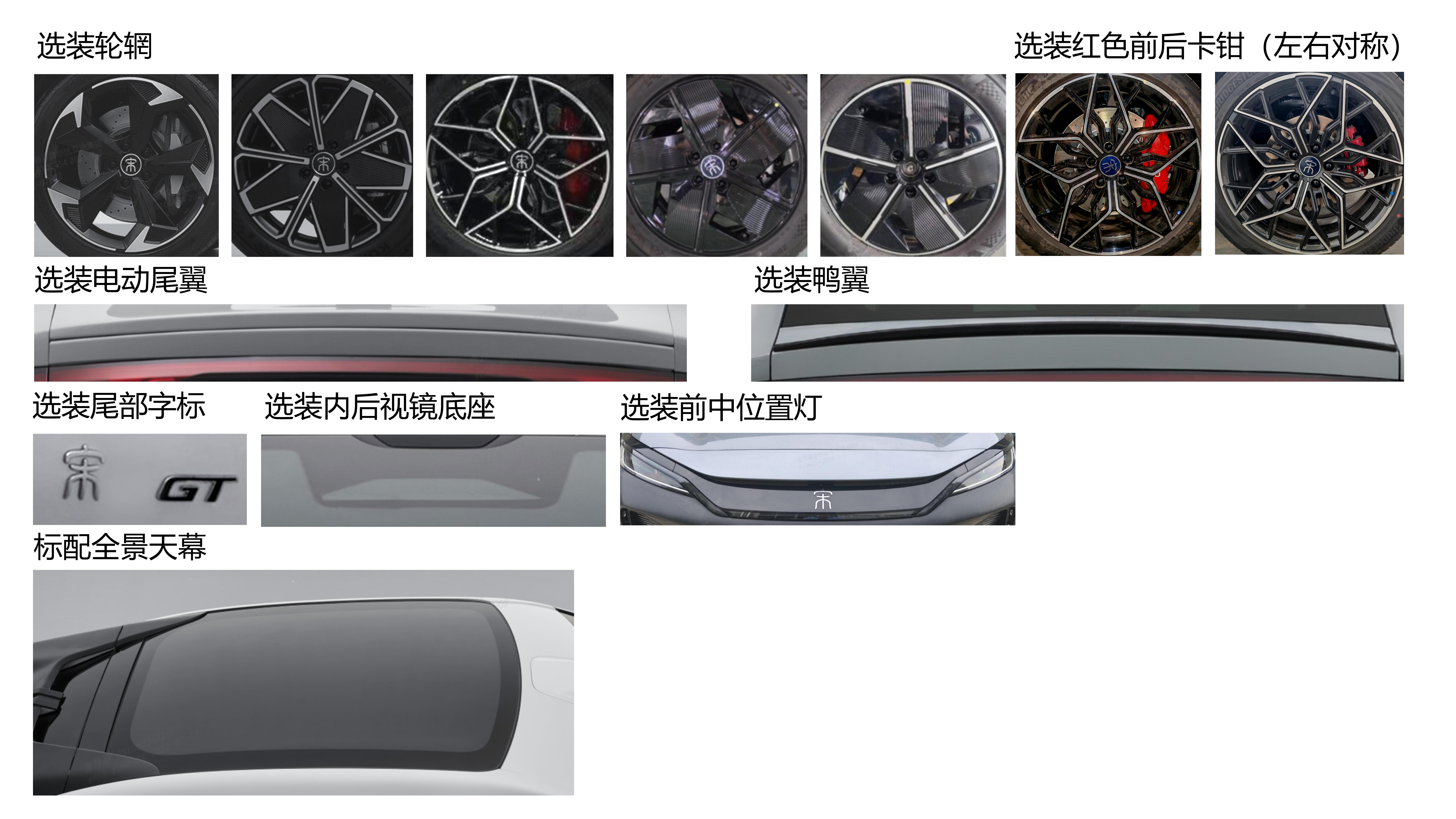 BYD-Shoot-Brake-EV