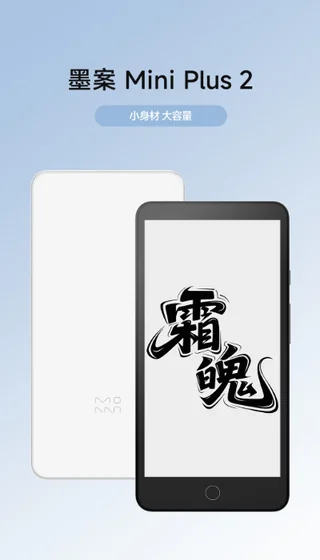 Xiaomi Moaan Inkpalm Mini Plus 2 Envío a fines de septiembre de 2025