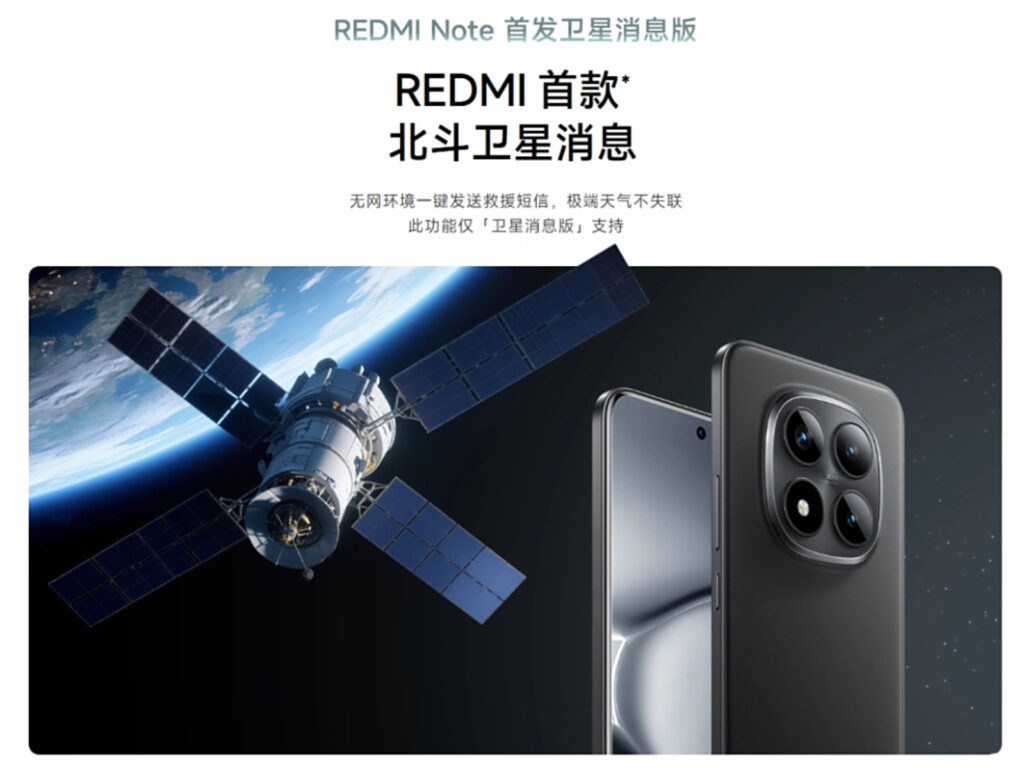 Xiaomi Redmi Note 15 Pro Pro Pro Plus La versión de mensajería satelital difícilmente recibirá el lanzamiento global