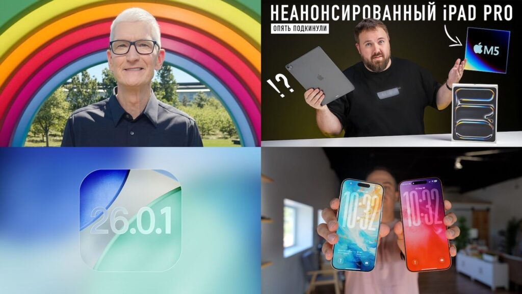 Historias principales: ¿Evento de Apple de octubre?, Nuevos escapes de hardware y más