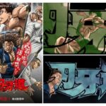 ¡Vuelve la leyenda! «Baki-Dou» ingresa a Netflix a nivel mundial con una nueva apertura explosiva