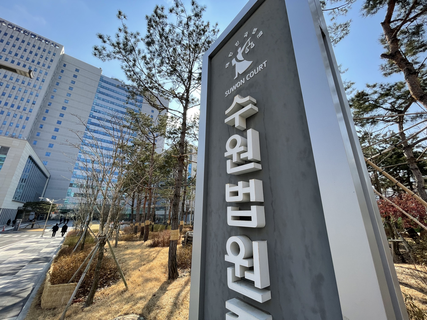 En esta foto de archivo se ve el Tribunal de Distrito de Suwon en Suwon, Gyeonggi (YONHAP)