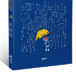 Suga de BTS escribió un libro musical sobre la terapia del autismo